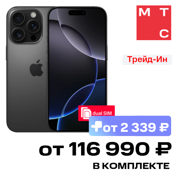 Смартфон Apple iPhone 16 Pro Max 256Gb SIM + SIM Black Titanium