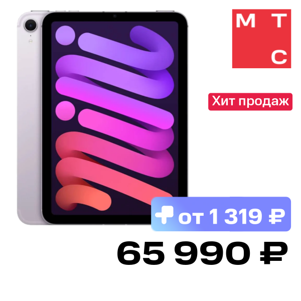 Планшет Apple MXPR3