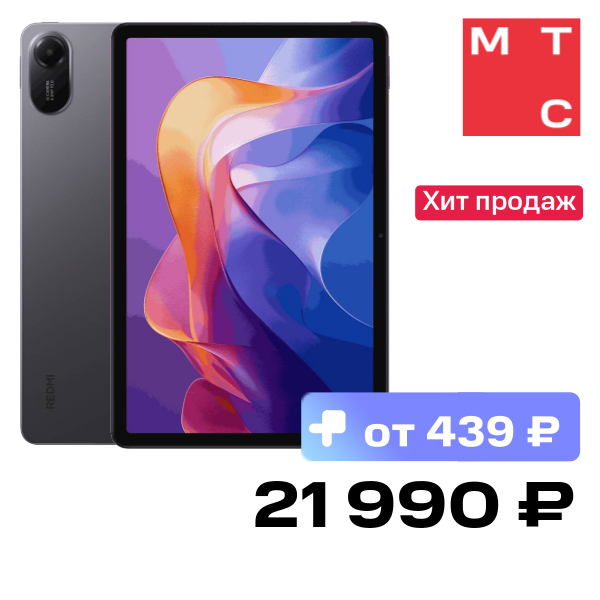 Планшет Xiaomi REDMI Pad 2 4G 4/128 Гб Серый