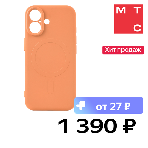 Чехол-накладка Rocket Sense Mag для iPhone 17 Оранжевый