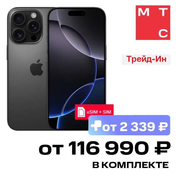 Смартфон Apple iPhone 16 Pro Max 256Gb eSIM + SIM Black Titanium