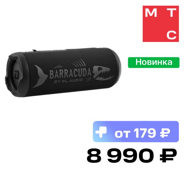Портативная акустическая система DL Audio