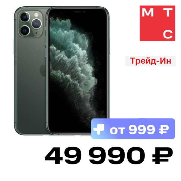 Смартфон Apple iPhone 11 Pro 256Gb Темно-зеленый Б/У «Отличное состояние»