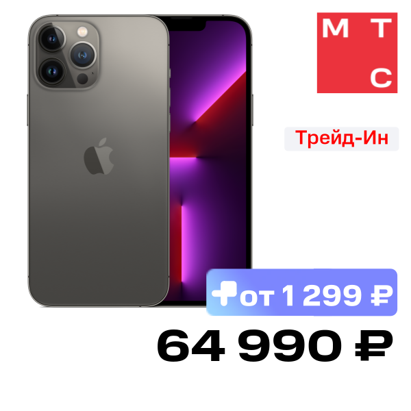 Смартфон Apple iPhone 13 Pro Max 256Gb Графитовый Б/У «Отличное состояние»