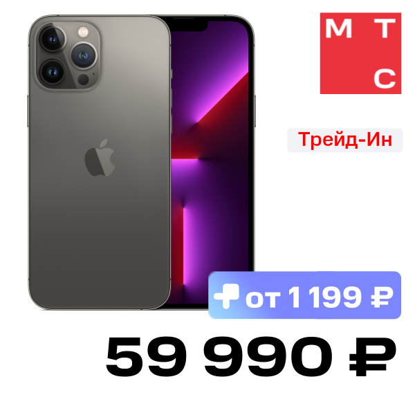 Смартфон Apple iPhone 13 Pro Max 128Gb Графитовый Б/У «Отличное состояние»