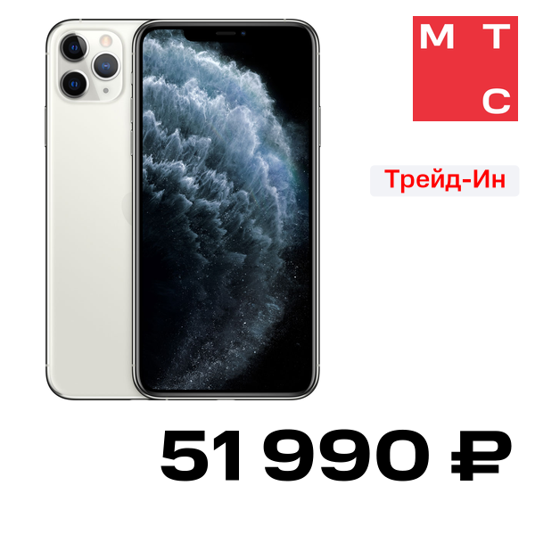 Смартфон Apple iPhone 11 Pro Max 512Gb Серебристый Б/У «Отличное состояние»