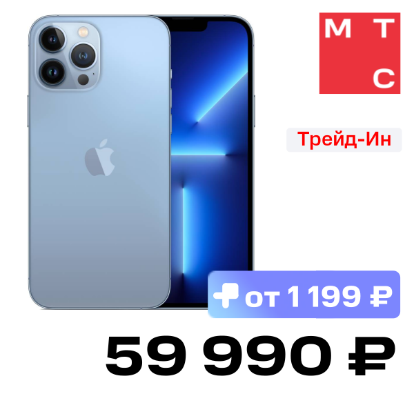 Смартфон Apple iPhone 13 Pro Max 256 Гб Небесно-голубой Б/У «Отличное состояние»