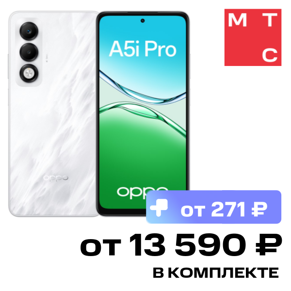 Смартфон OPPO A5i Pro 8/128 Гб Жемчуг