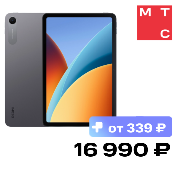Планшет Xiaomi REDMI Pad 2 9.7" 2026 Wi-Fi 4/64 Гб Серый
