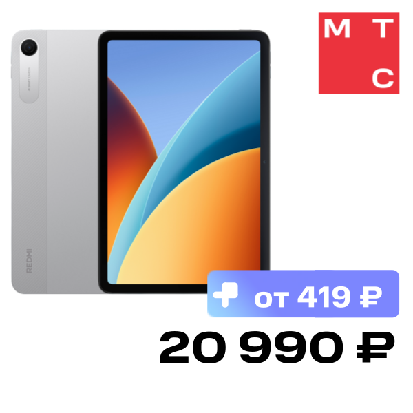 Планшет Xiaomi REDMI Pad 2 9.7" 2026 4G 4/128 Гб Серебристый