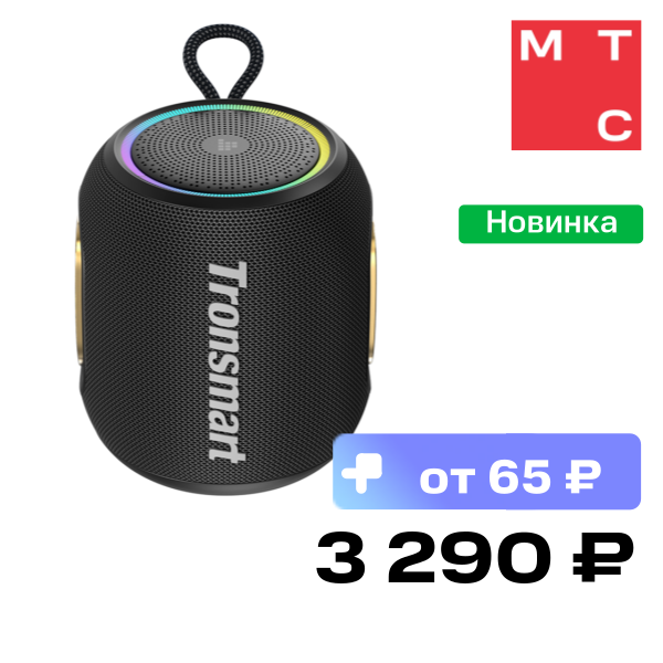 Портативная акустическая система Tronsmart T8 Mini Чёрная