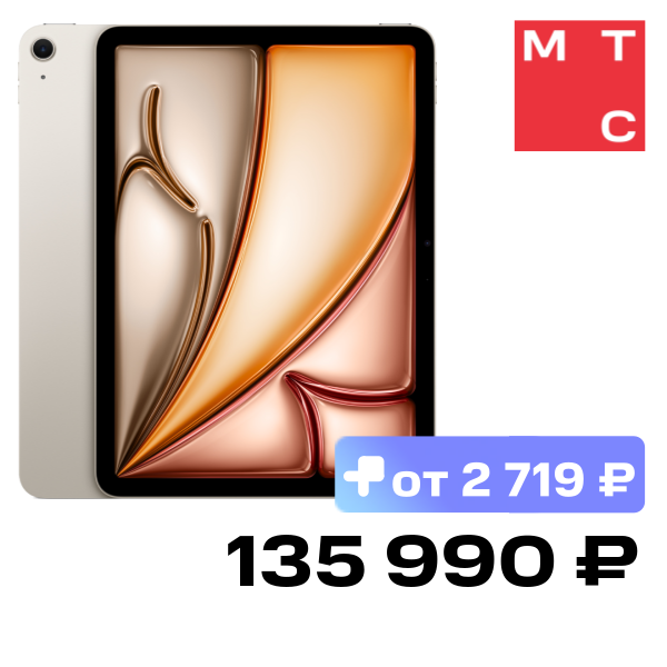 Планшет Apple MV2R3