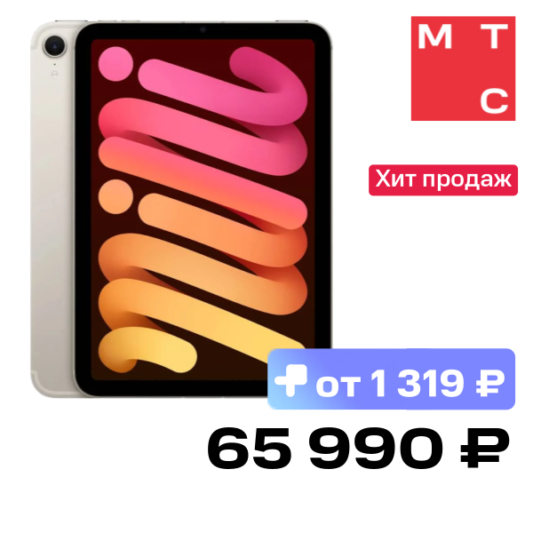 Планшет Apple MXPQ3