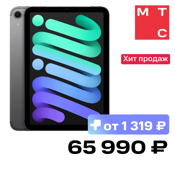 Планшет Apple MXPN3