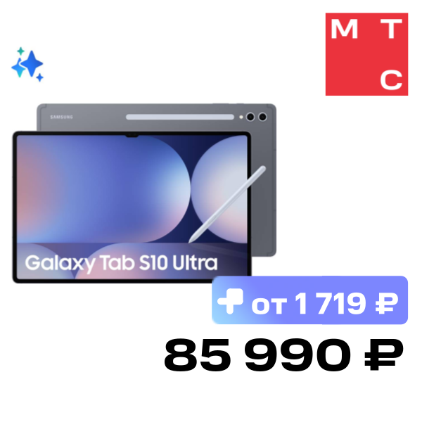 Планшет Samsung Galaxy Tab S10 Ultra Wi-Fi 12/256Гб Серый