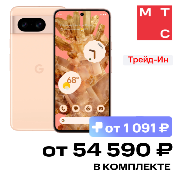 Смартфон Google Pixel 8 8/128 Гб 5G eSIM + SIM Розовый
