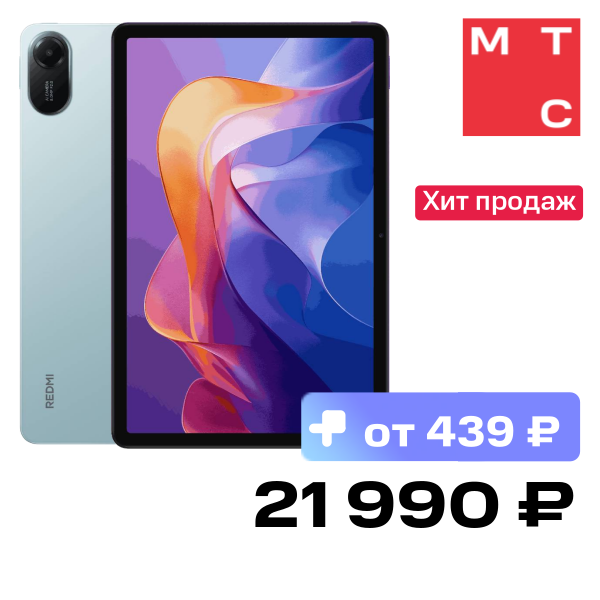 Планшет Xiaomi REDMI Pad 2 4G 4/128 Гб Зеленый