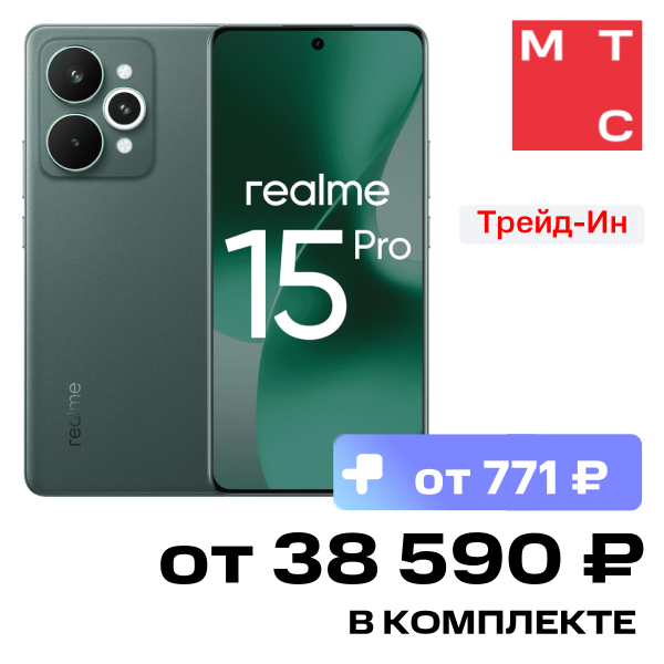 Смартфон realme 15 Pro 8/256 Гб Зеленый