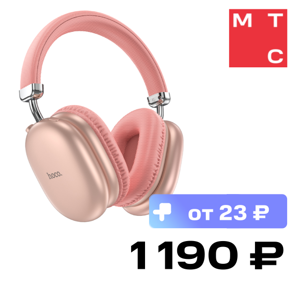 Беспроводные наушники HOCO W35 Max Розовые