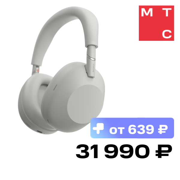 Беспроводные наушники Sony WH-1000XM6 Серебрянные