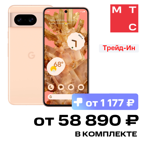 Смартфон Google Pixel 8 8/256 Гб 5G eSIM + SIM Розовый