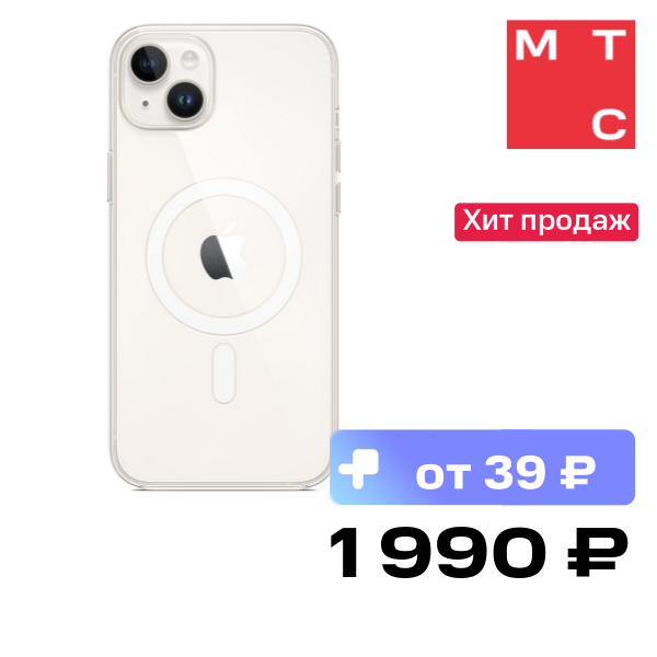 Чехол-накладка Apple iPhone 14 Plus Clear Case with MagSafe Прозрачный