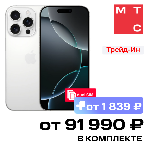 Смартфон Apple iPhone 16 Pro 128Gb SIM + SIM White Titanium