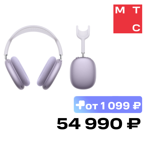 Беспроводные наушники Apple AirPods Max 2 2026 Фиолетовый