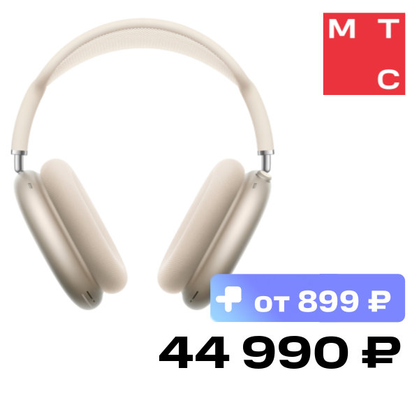 Беспроводные наушники Apple AirPods Max 2024 Starlight Silver