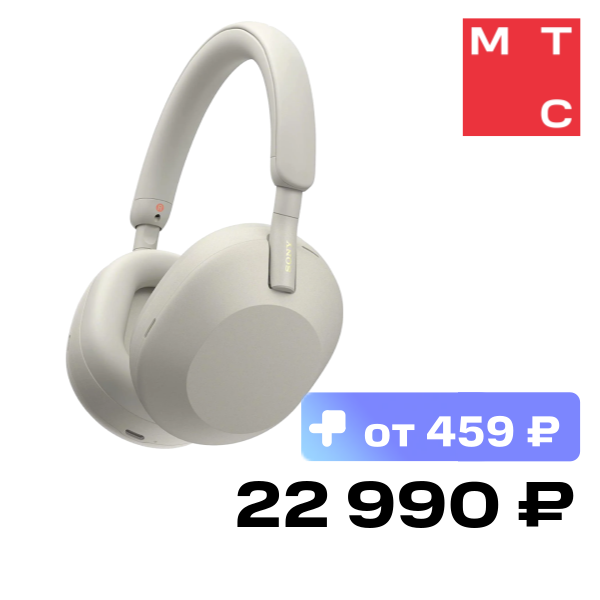 Беспроводные наушники Sony WH-1000XM5 Серебристые