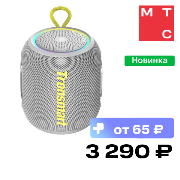 Портативная акустическая система Tronsmart T8 Mini Серая