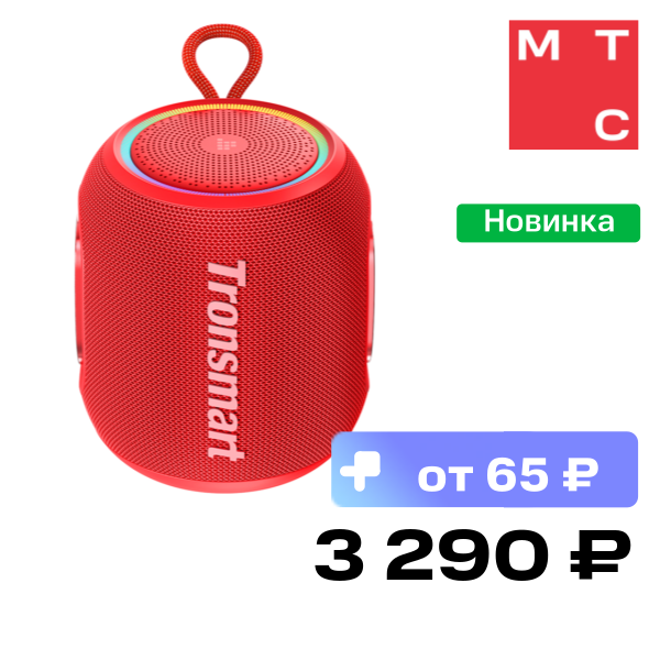 Портативная акустическая система Tronsmart T8 Mini Красная