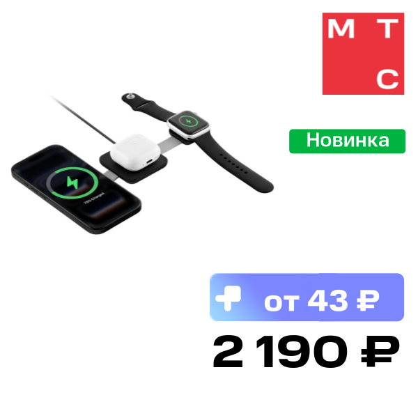 Беспроводное зарядное устройство Rocket Assist 3 в 1 Apple Watch Edition Черное