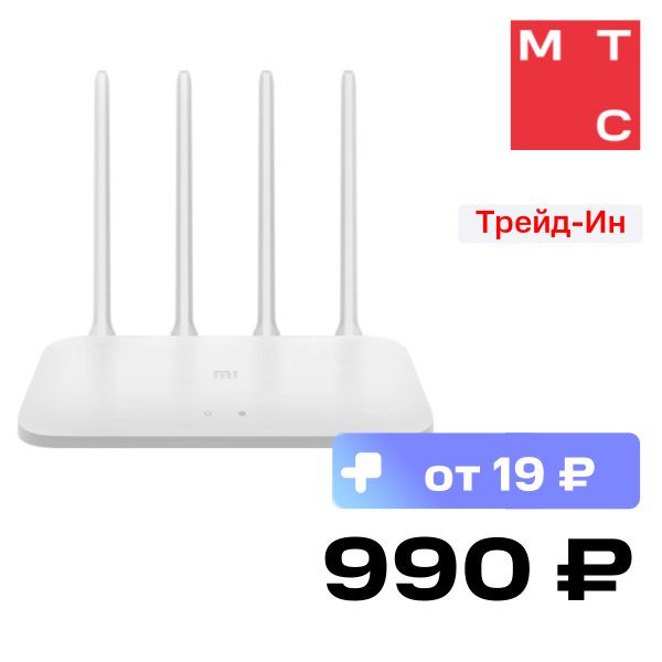Роутер Xiaomi DVB4231GL