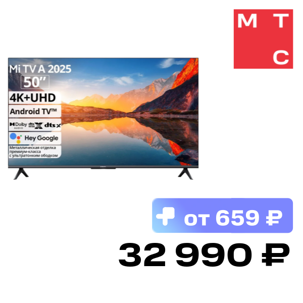 Телевизор Xiaomi TV A 50" 2025 Черный