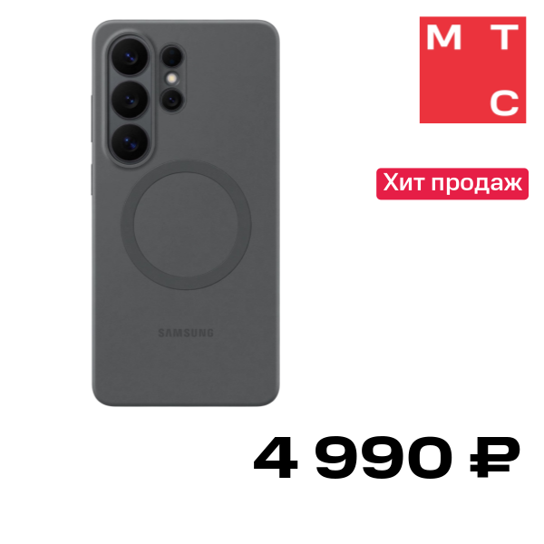 Чехол-накладка Samsung Silicone Magnet Case S26 Ultra Чёрный