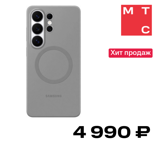 Чехол-накладка Samsung Silicone Magnet Case S26 Ultra Серый