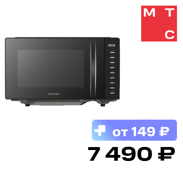 Микроволновая печь Rondell RDE-MW204