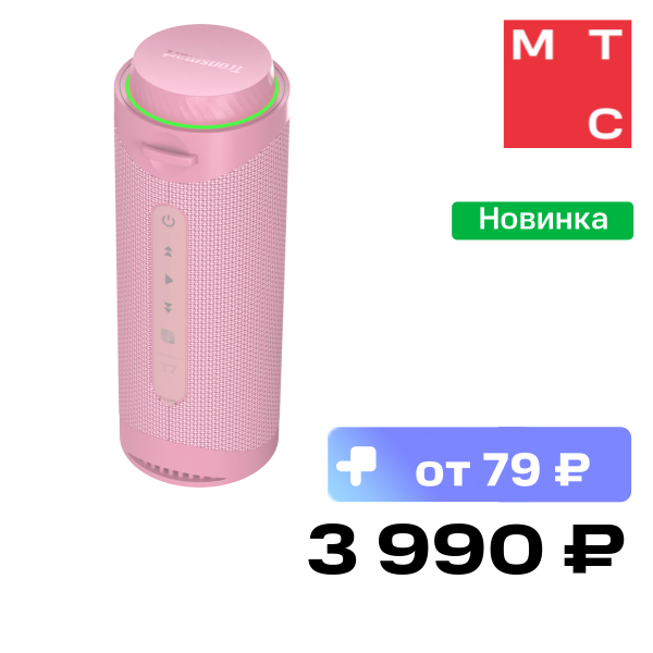 Портативная акустическая система Tronsmart T7 Розовая