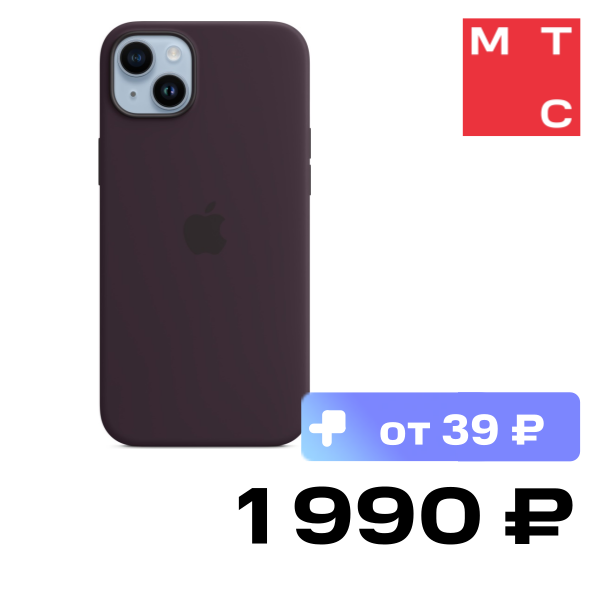 Чехол-накладка Apple iPhone 14 Plus Silicone Case with MagSafe Сливовый