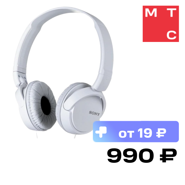 Наушники Sony MDR-ZX110AP Белые