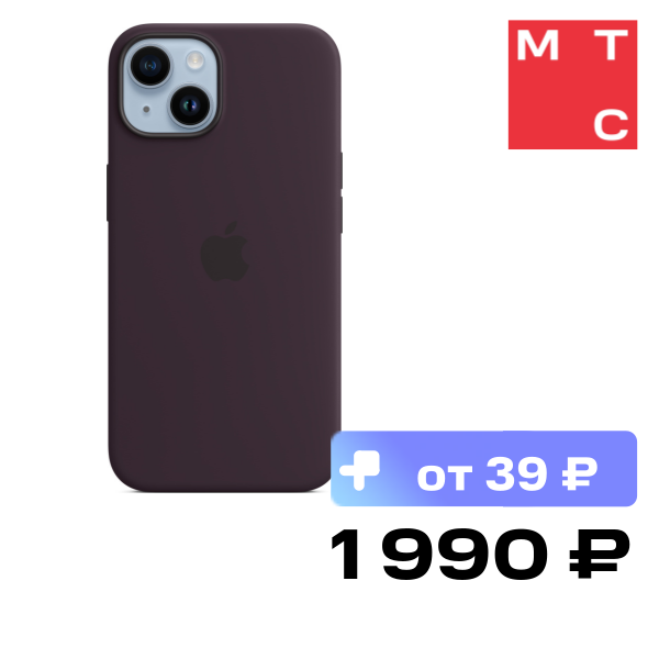 Чехол-накладка Apple iPhone 14 Silicone Case with MagSafe Сливовый