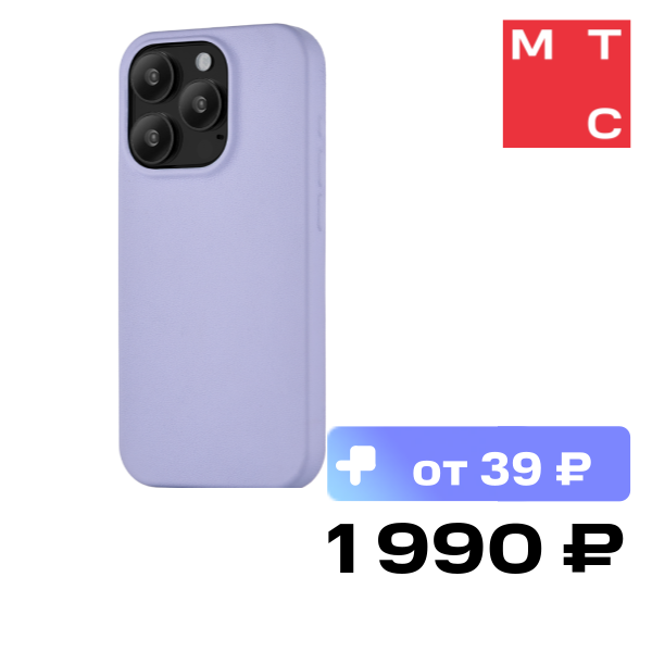Чехол-накладка uBear Capital Case для iPhone 15 Pro с MagSafe Лаванда