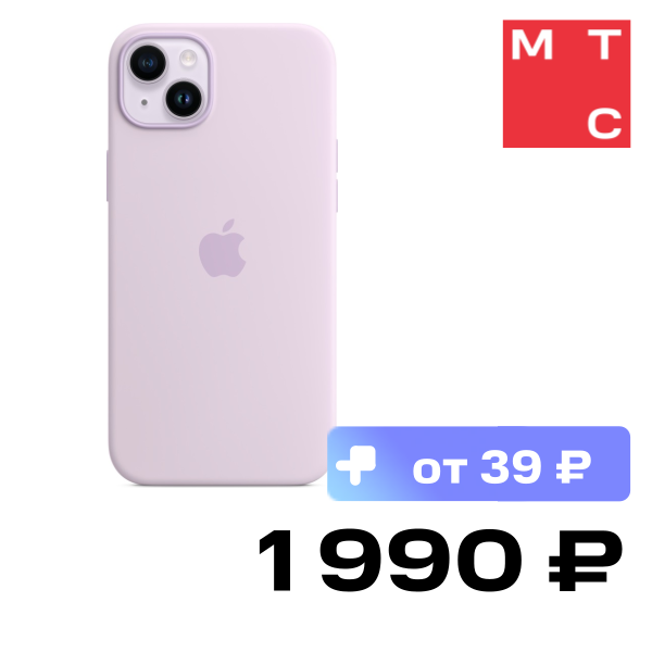 Чехол-накладка Apple iPhone 14 Plus Silicone Case with MagSafe Лиловый