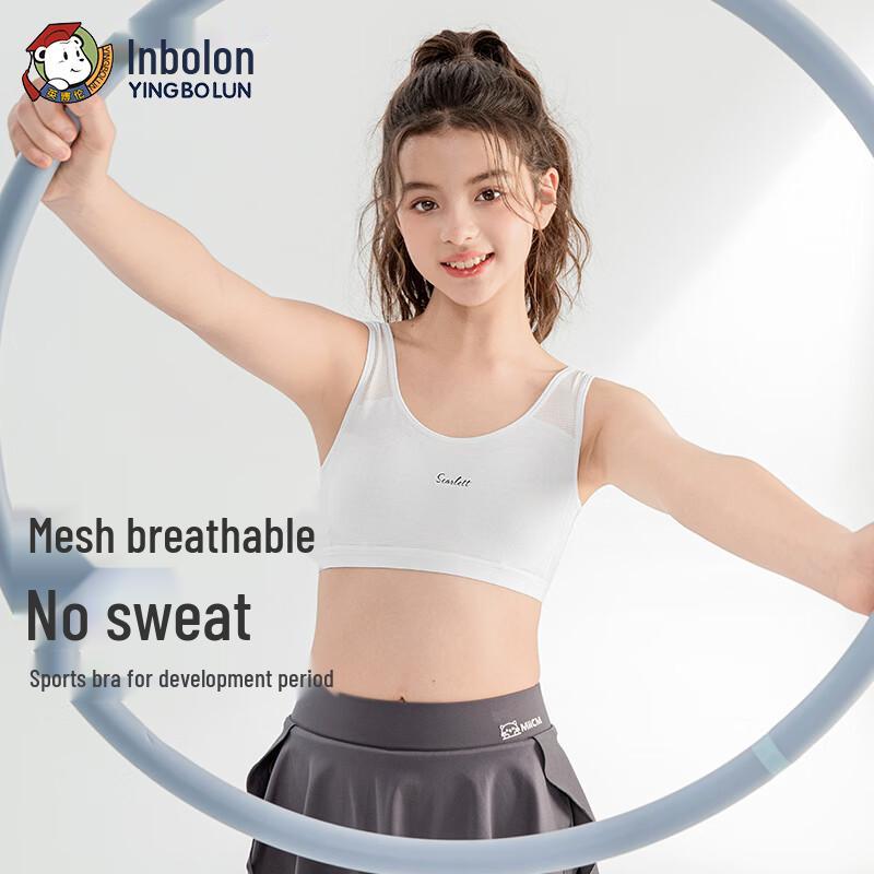 Дышащий сетчатый жилет-бюстгальтер для девочек Yingbolun 80A beige JDST online