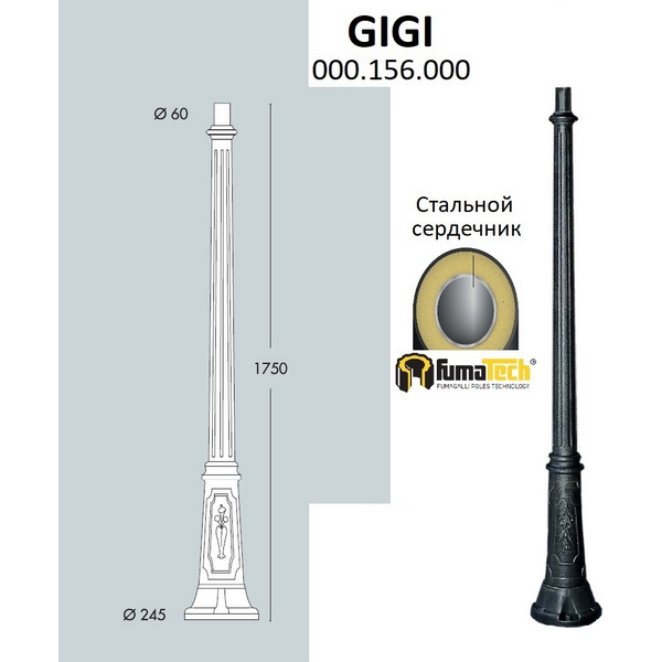 Столб Fumagalli Gigi 000.156.000.A0