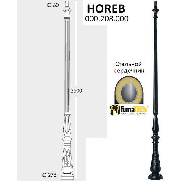 Столб Fumagalli Horeb 000.208.000.A0