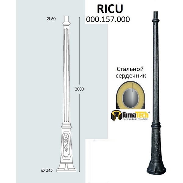 Столб Fumagalli Ricu 000.157.000.A0