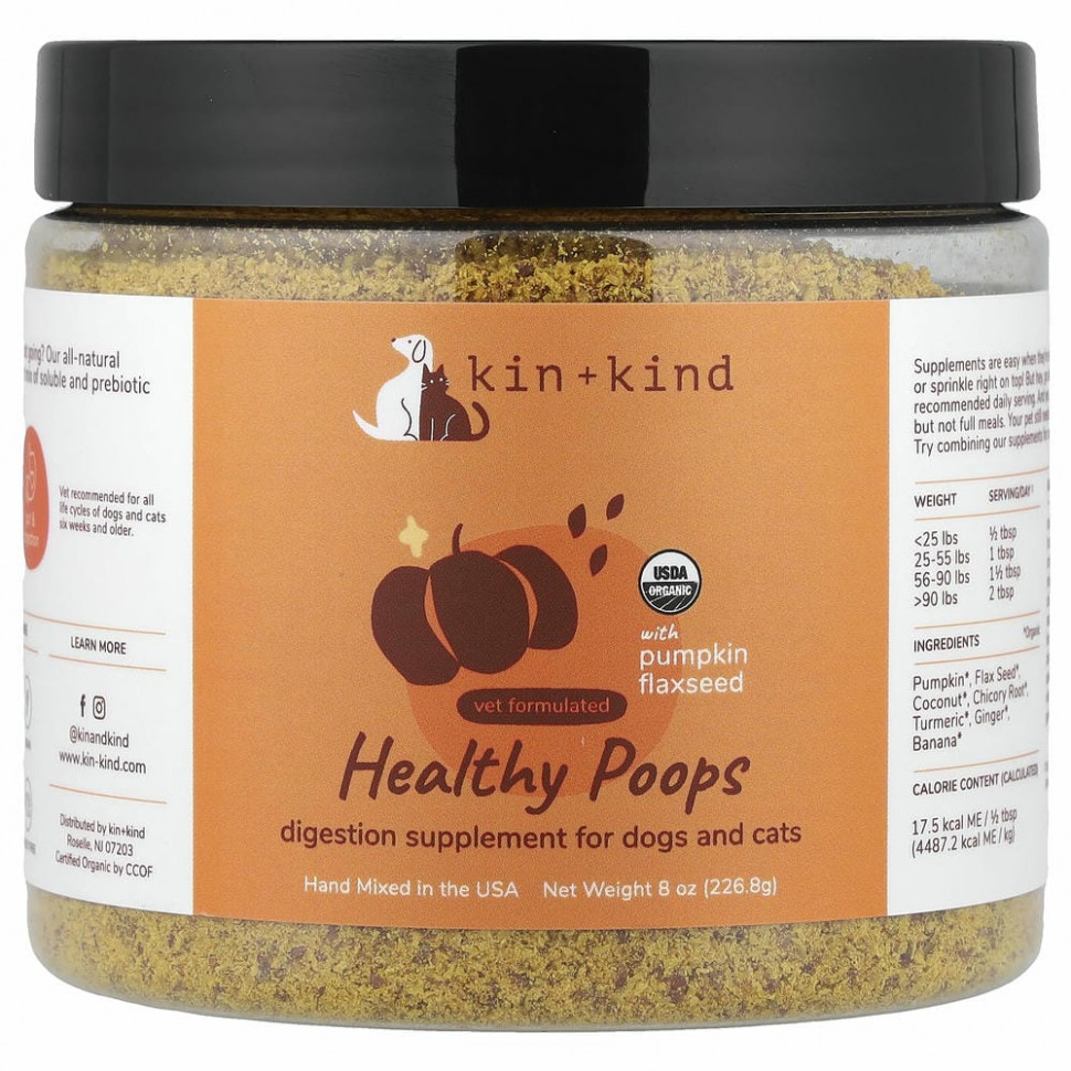 Kin+Kind, Healthy Poops, для собак и кошек, 226,8 г (8 унций) KND-00694