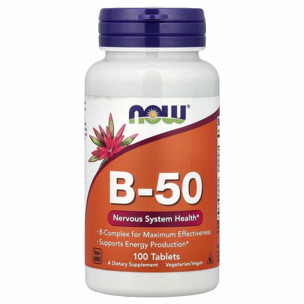 NOW Foods, B-50, 100 таблеток NOW-00426